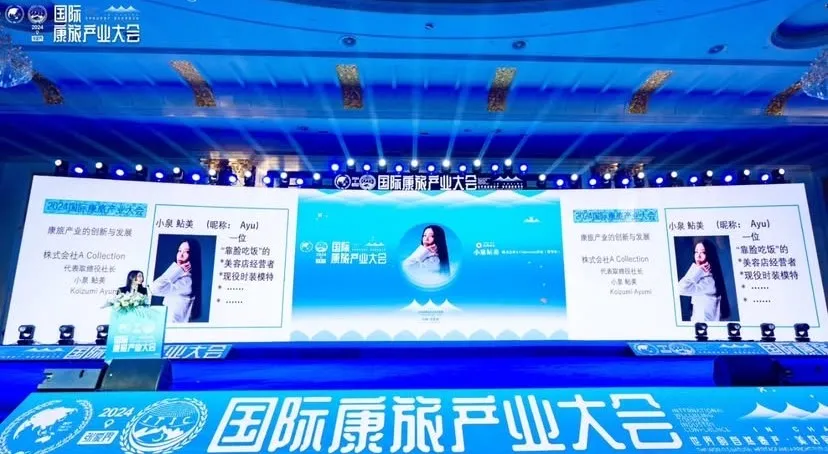 China セミナー